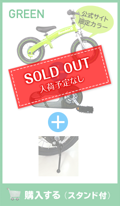 SOLD OUT