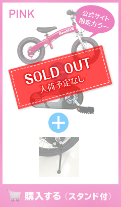 SOLD OUT