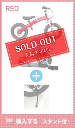 SOLD OUT