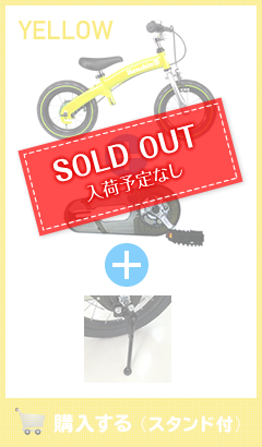 SOLD OUT