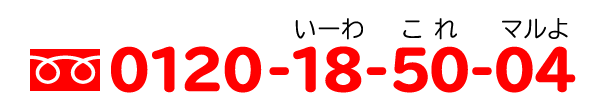 0120-18-50-04