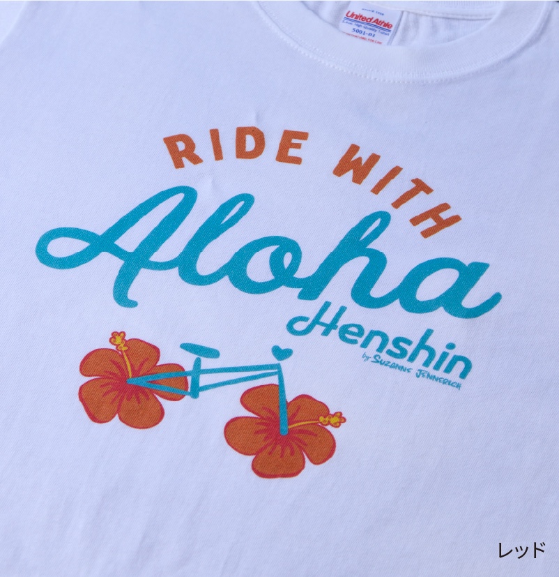 へんしんバイク公式 | Aloha 新発売 アート×自転車の新しいカタチ