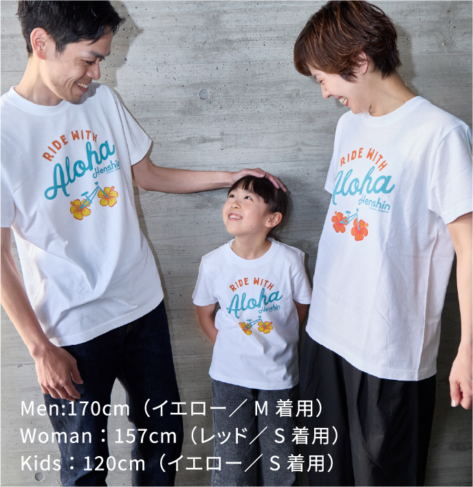 へんしんバイク公式 | Aloha 新発売 アート×自転車の新しいカタチ