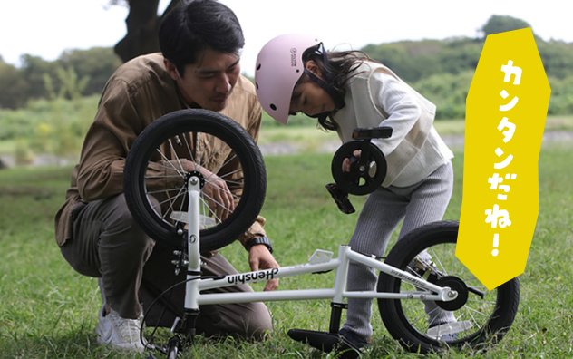 へんしんバイクC14公式｜グッドデザイン賞受賞