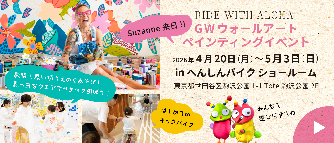 ペインティングイベント