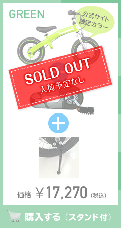 SOLD OUT