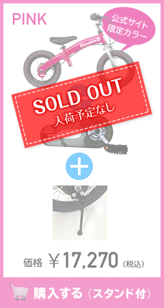 SOLD OUT