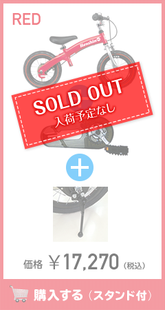 SOLD OUT