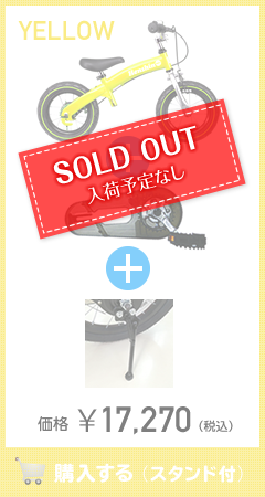 SOLD OUT