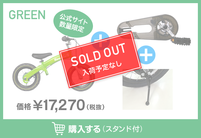 黄緑　SOLD OUT