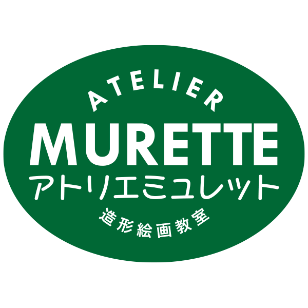 造形絵画教室 アトリエミュレット