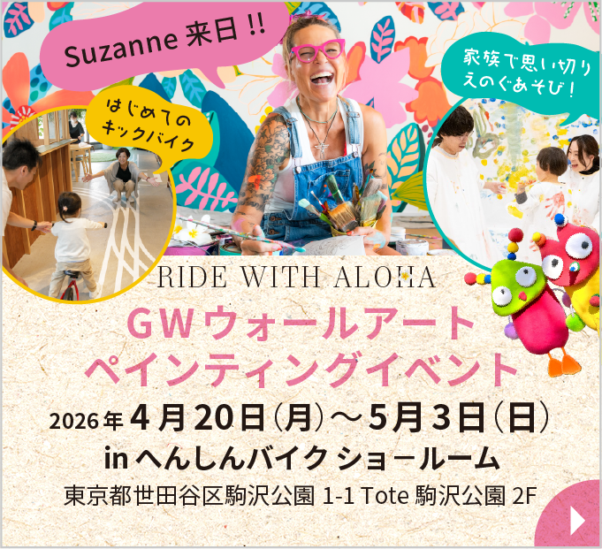 ペインティングイベント