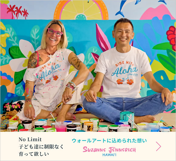 ウォールアート